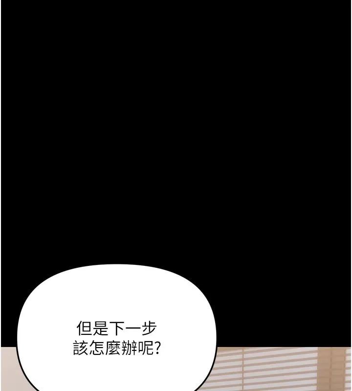 幼惑第3話-我幫新媽媽洗澡了