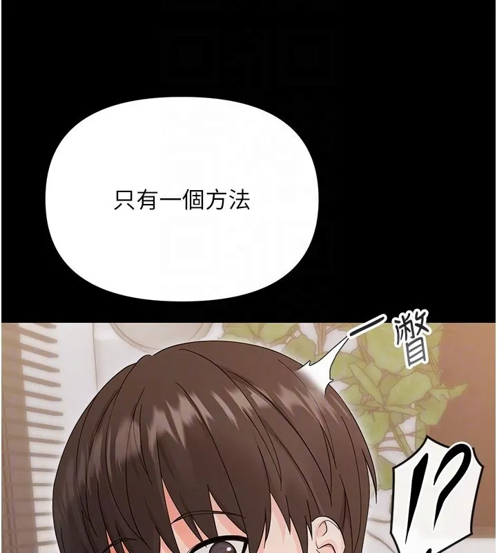 幼惑第3話-我幫新媽媽洗澡了