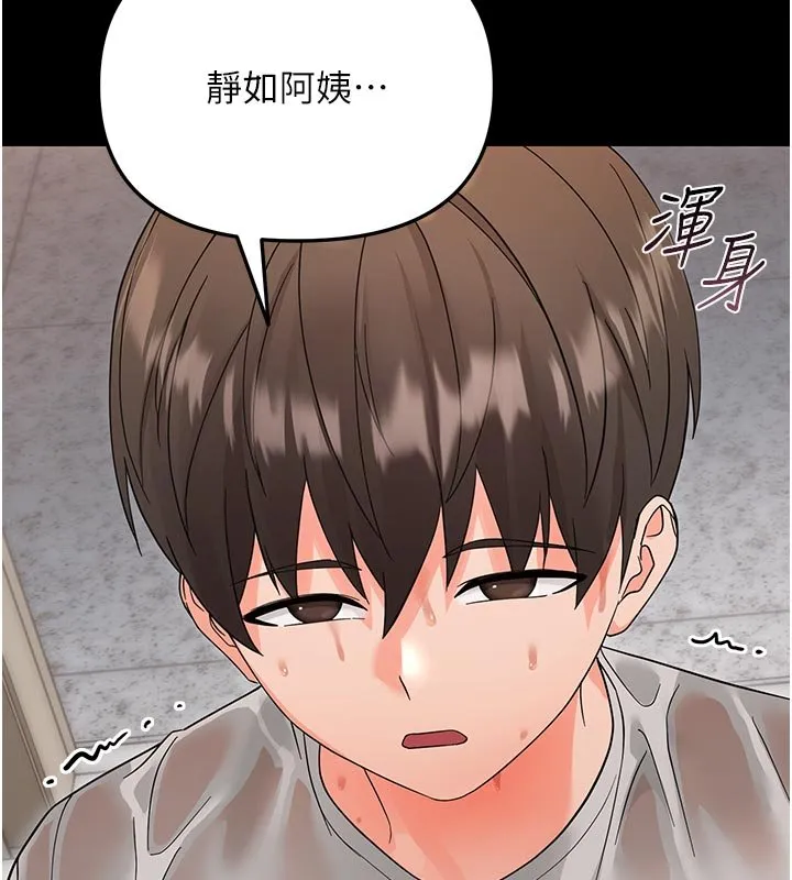 幼惑第3話-我幫新媽媽洗澡了