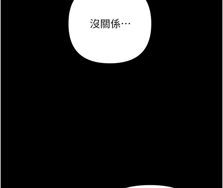 幼惑第3話-我幫新媽媽洗澡了