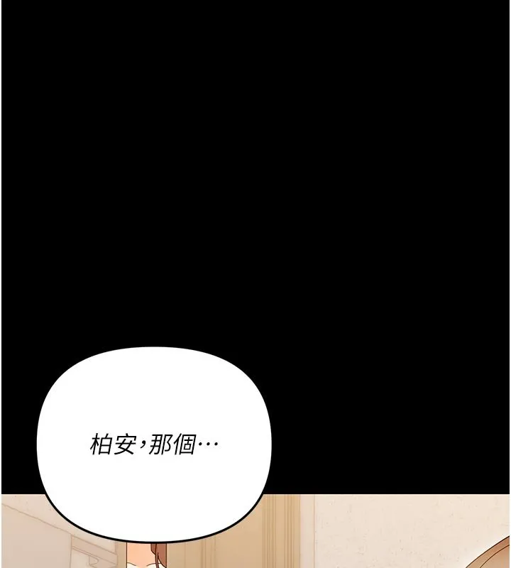 幼惑第3話-我幫新媽媽洗澡了