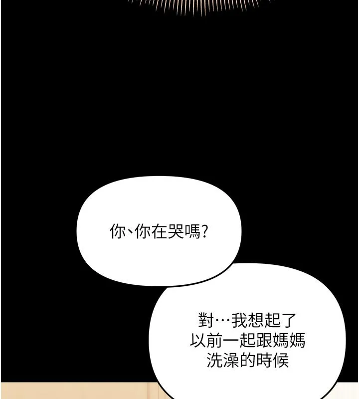 幼惑第3話-我幫新媽媽洗澡了