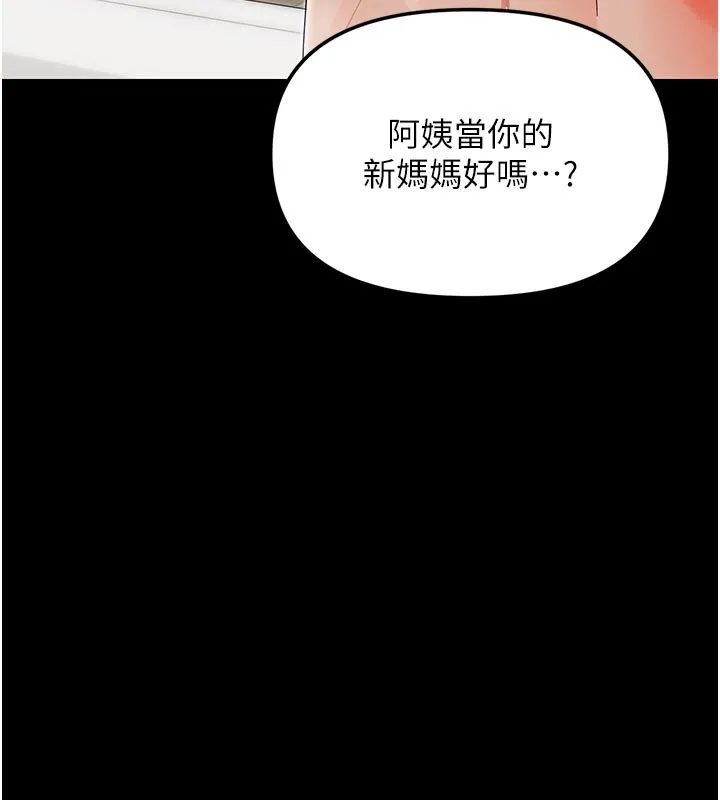 幼惑第3話-我幫新媽媽洗澡了