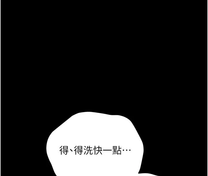 幼惑第3話-我幫新媽媽洗澡了