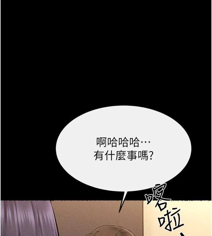 繼母與繼姐第99話-不能對媽媽開這種玩笑
