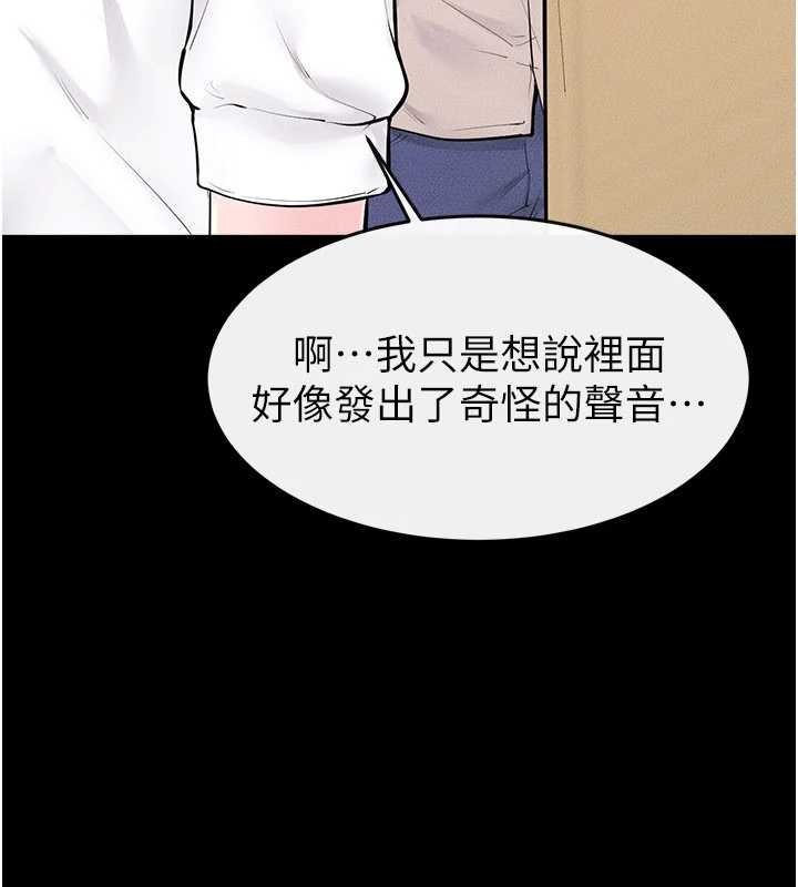 继母与继姐第99話-不能對媽媽開這種玩笑