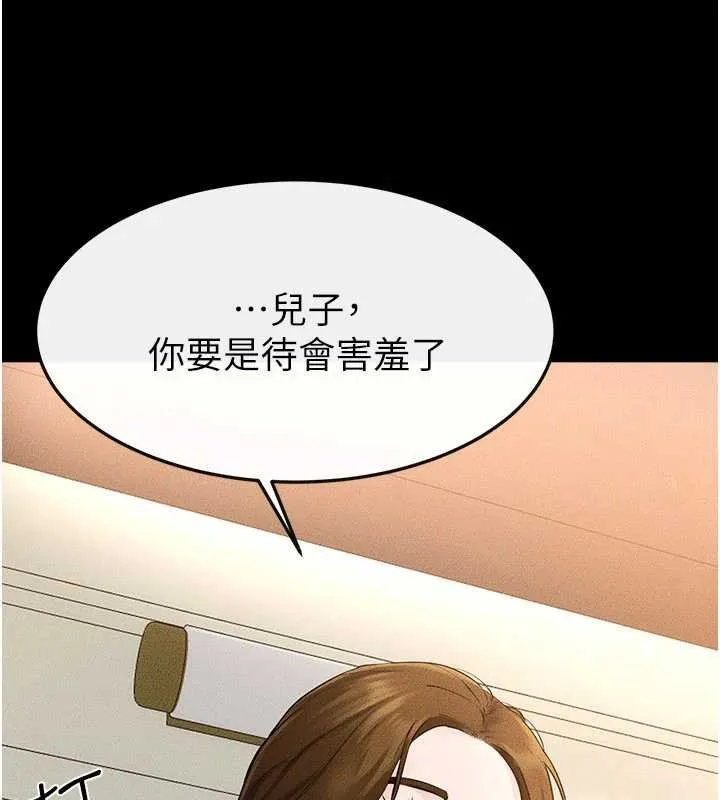 繼母與繼姐第99話-不能對媽媽開這種玩笑