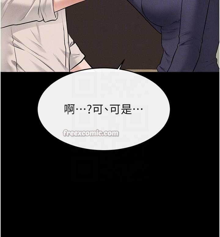 继母与继姐第99話-不能對媽媽開這種玩笑