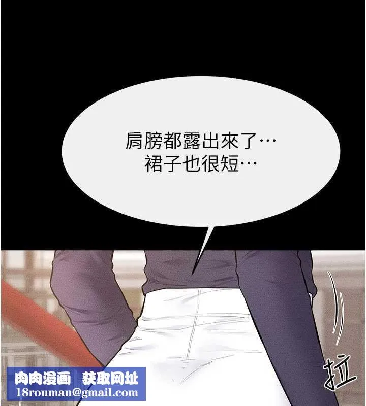 繼母與繼姐第99話-不能對媽媽開這種玩笑