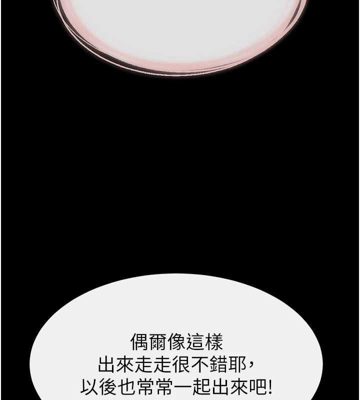 继母与继姐第99話-不能對媽媽開這種玩笑