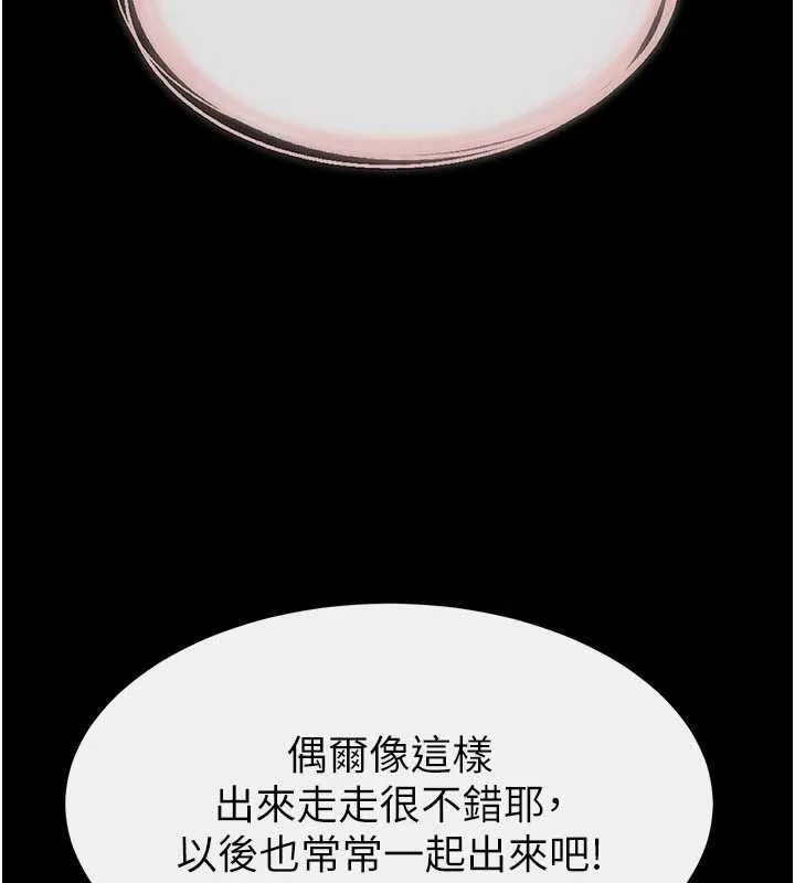 繼母與繼姐第99話-不能對媽媽開這種玩笑
