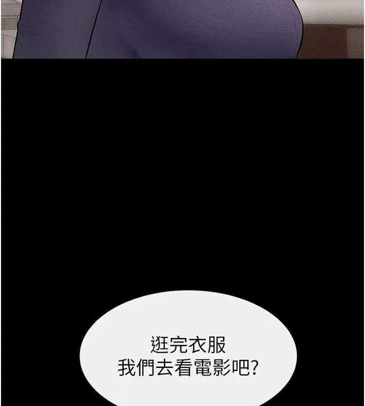 繼母與繼姐第99話-不能對媽媽開這種玩笑