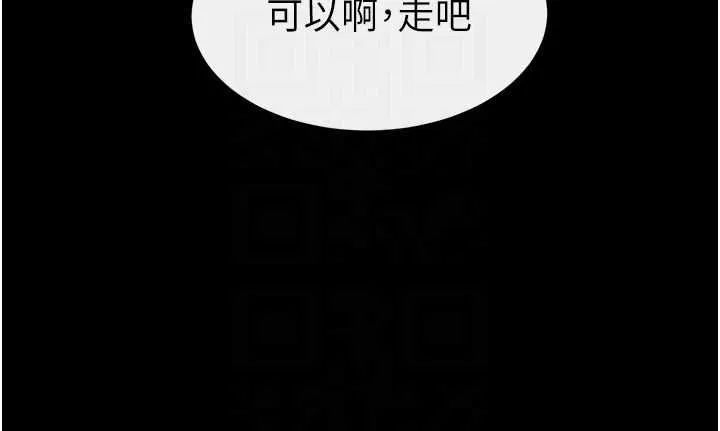 繼母與繼姐第99話-不能對媽媽開這種玩笑