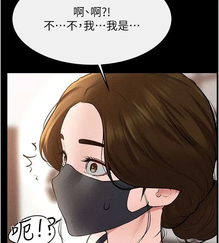 繼母與繼姐第99話-不能對媽媽開這種玩笑