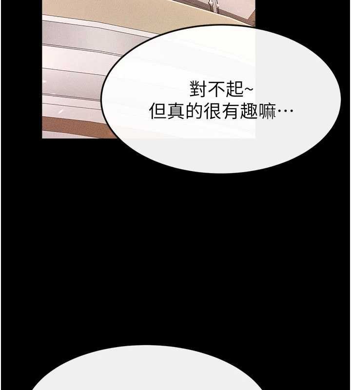继母与继姐第99話-不能對媽媽開這種玩笑