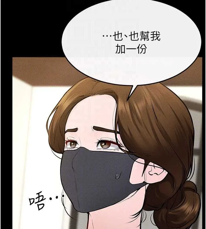 繼母與繼姐第99話-不能對媽媽開這種玩笑