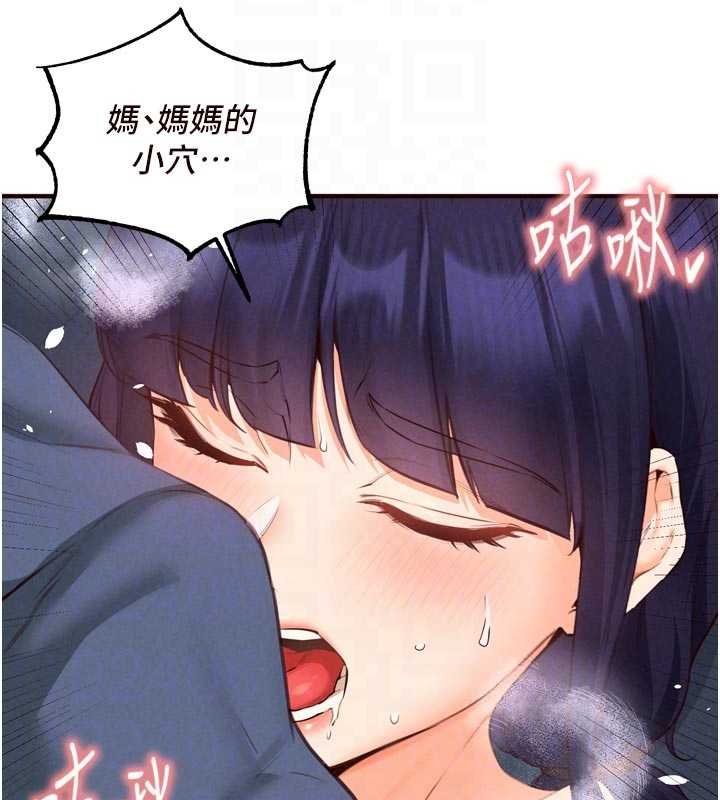 熟女自助餐第66話-射爆媽媽的子宮!