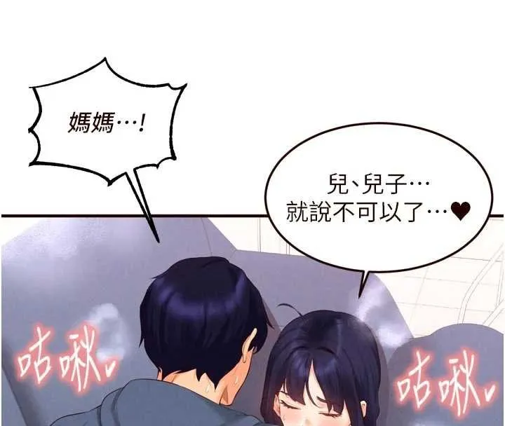 熟女自助餐第66話-射爆媽媽的子宮!