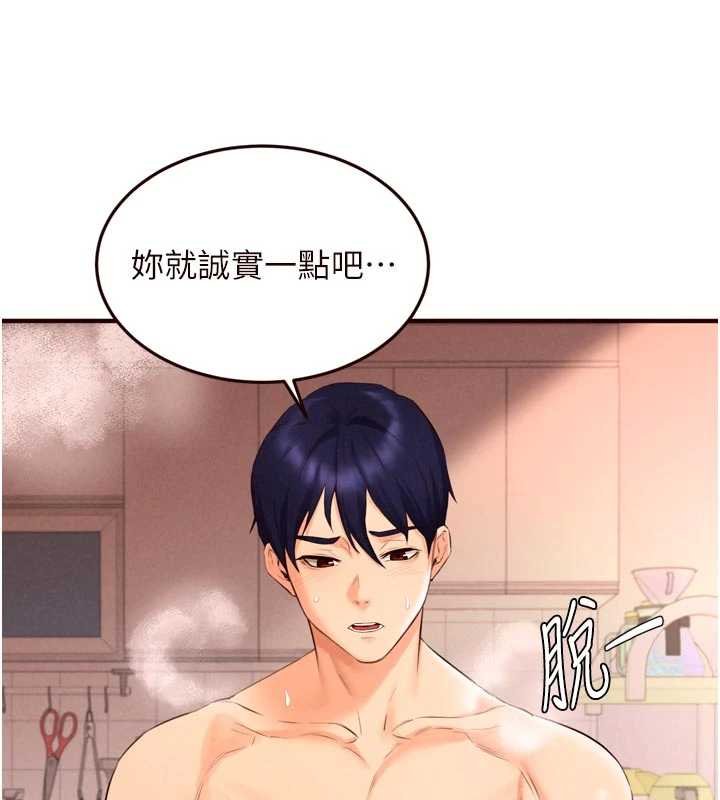 熟女自助餐第66話-射爆媽媽的子宮!