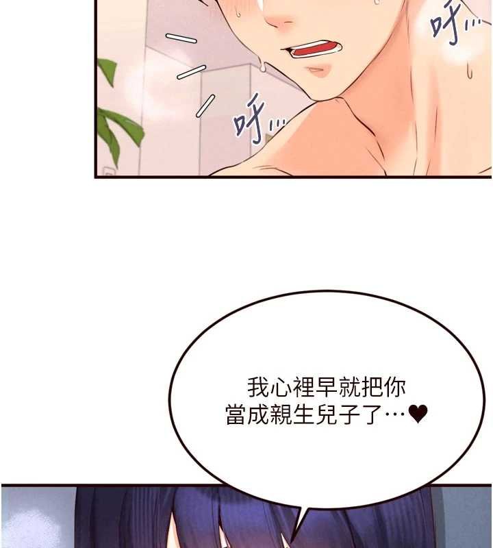 熟女自助餐第66話-射爆媽媽的子宮!