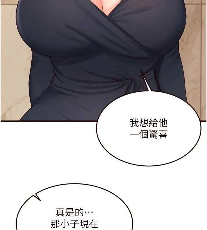 熟女自助餐第66話-射爆媽媽的子宮!