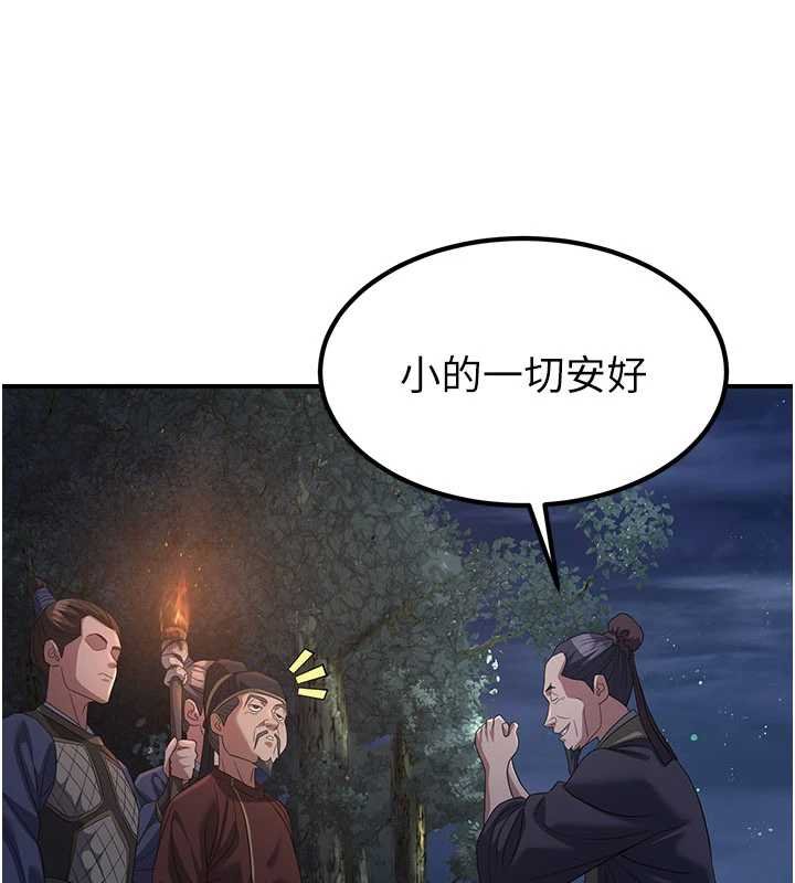煉慾:色魔再臨第20話-深宮排解寂寞的方法