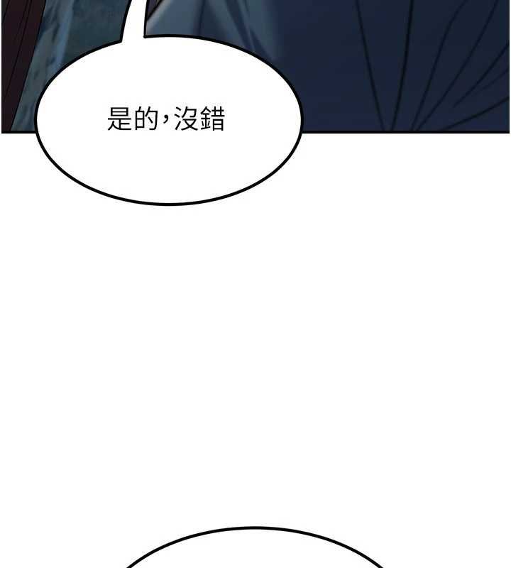炼慾:色魔再临第20話-深宮排解寂寞的方法
