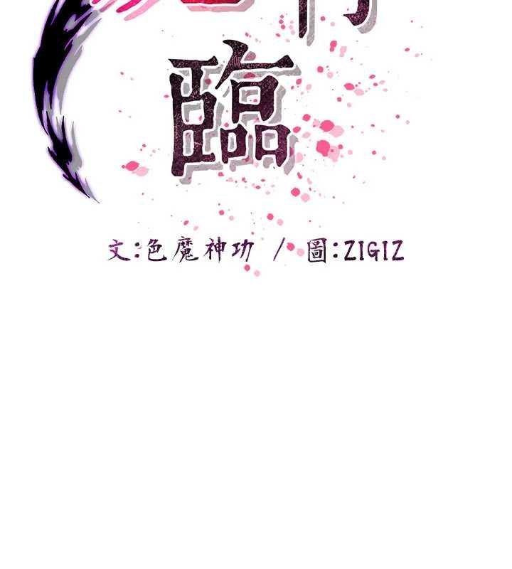 煉慾:色魔再臨第20話-深宮排解寂寞的方法