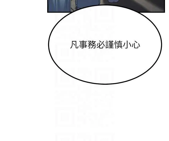 煉慾:色魔再臨第20話-深宮排解寂寞的方法
