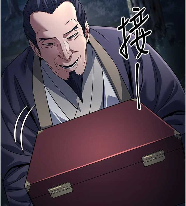 煉慾:色魔再臨第20話-深宮排解寂寞的方法