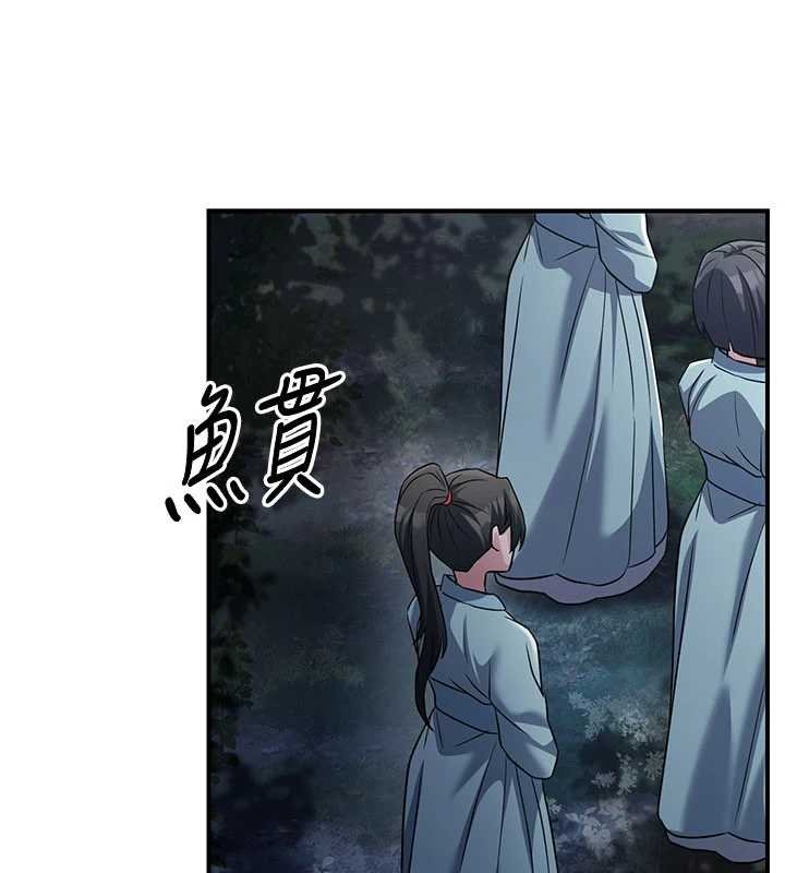 煉慾:色魔再臨第20話-深宮排解寂寞的方法