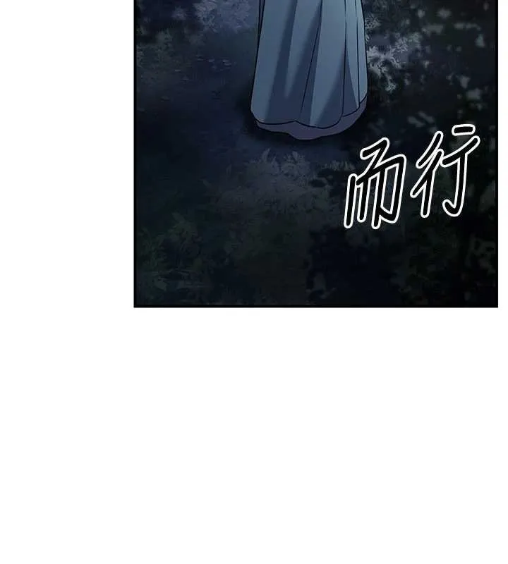 煉慾:色魔再臨第20話-深宮排解寂寞的方法