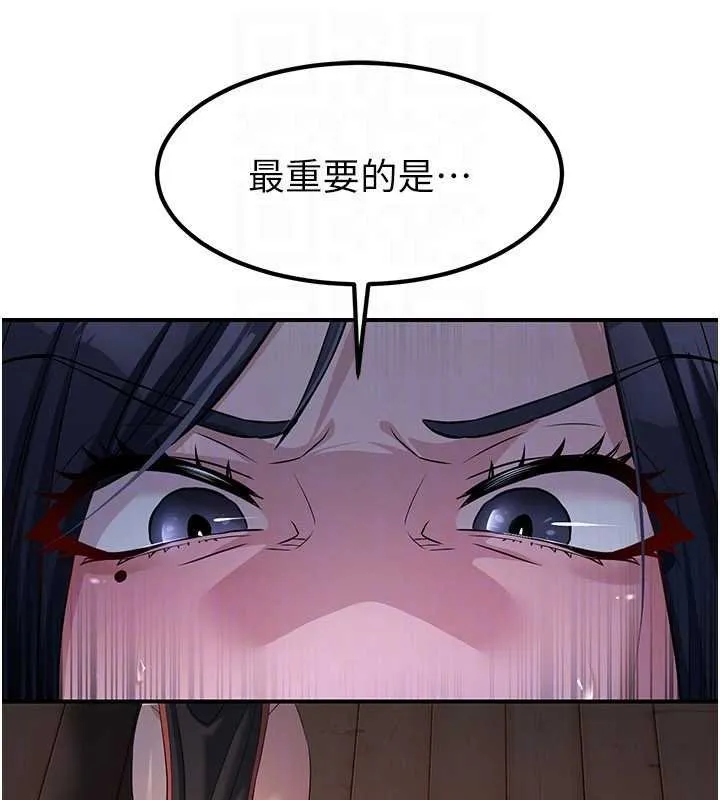 煉慾:色魔再臨第20話-深宮排解寂寞的方法