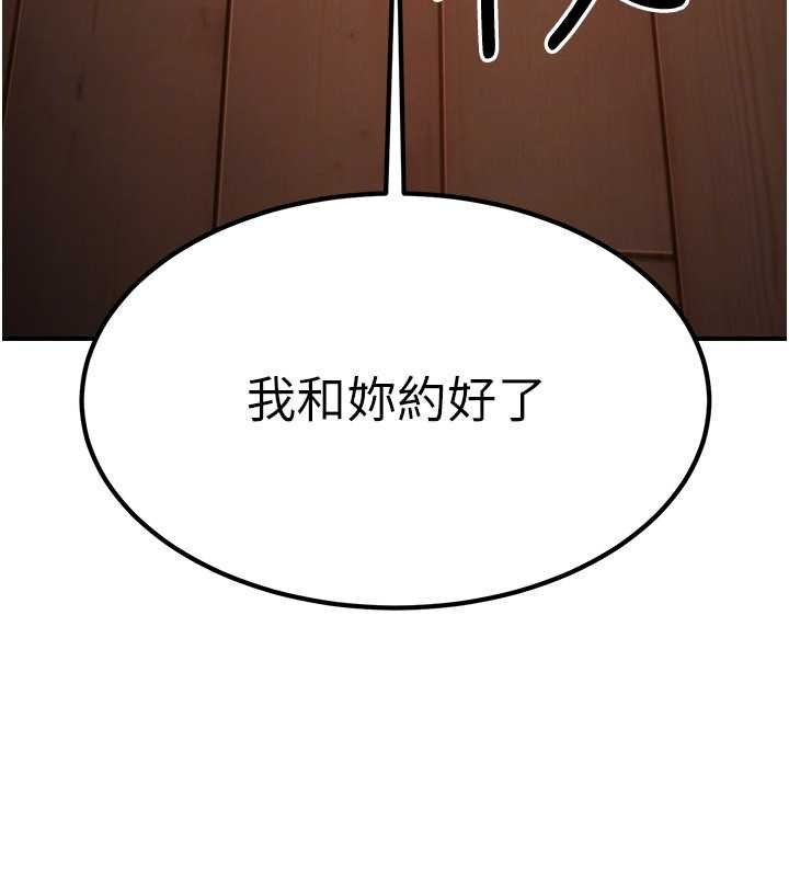 炼慾:色魔再临第20話-深宮排解寂寞的方法