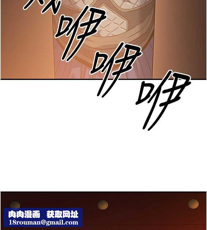 煉慾:色魔再臨第20話-深宮排解寂寞的方法