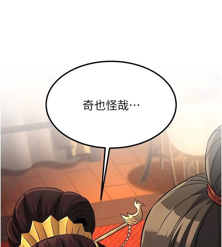 煉慾:色魔再臨第20話-深宮排解寂寞的方法