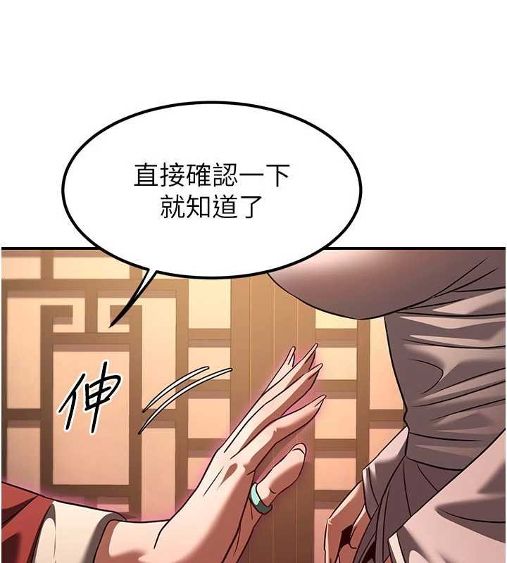 煉慾:色魔再臨第20話-深宮排解寂寞的方法