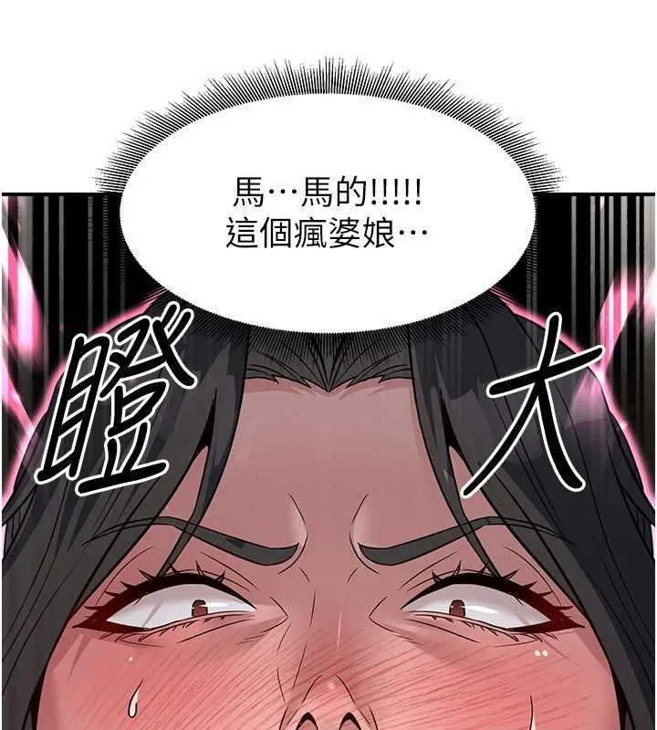 煉慾:色魔再臨第20話-深宮排解寂寞的方法
