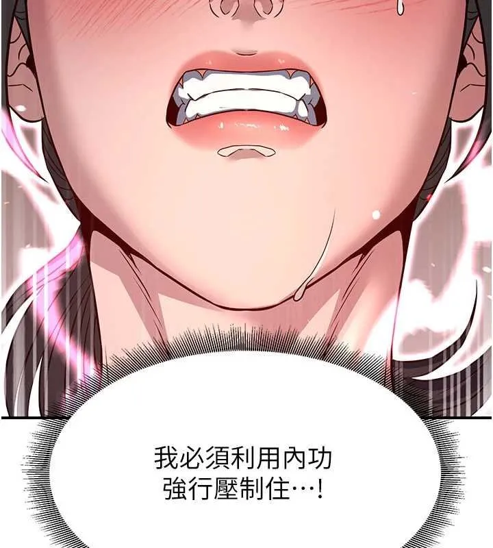 煉慾:色魔再臨第20話-深宮排解寂寞的方法