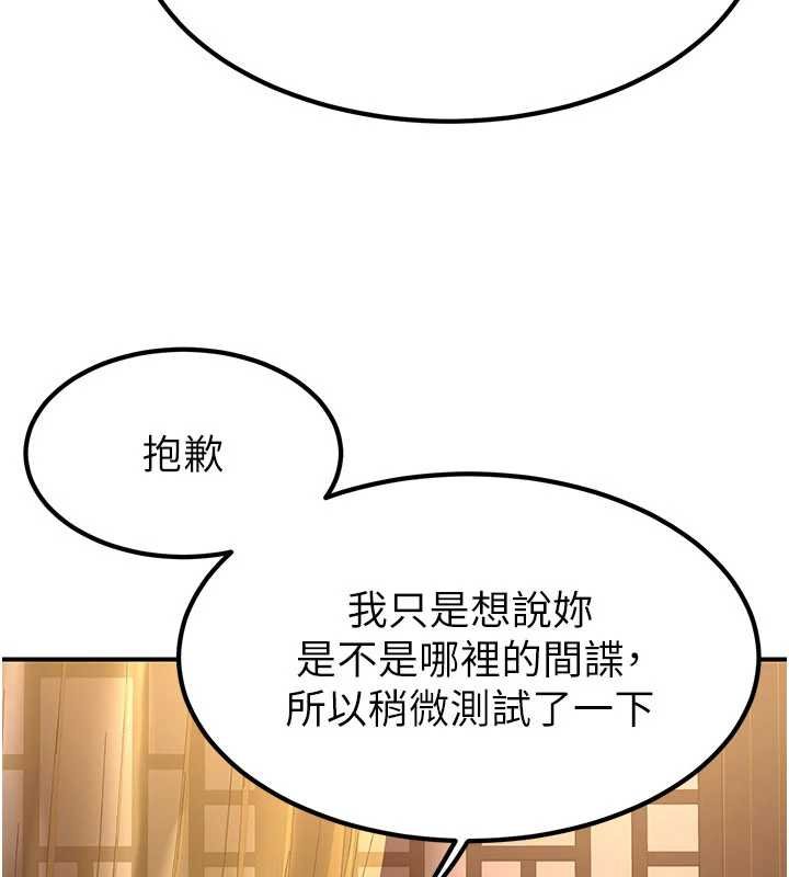 煉慾:色魔再臨第20話-深宮排解寂寞的方法