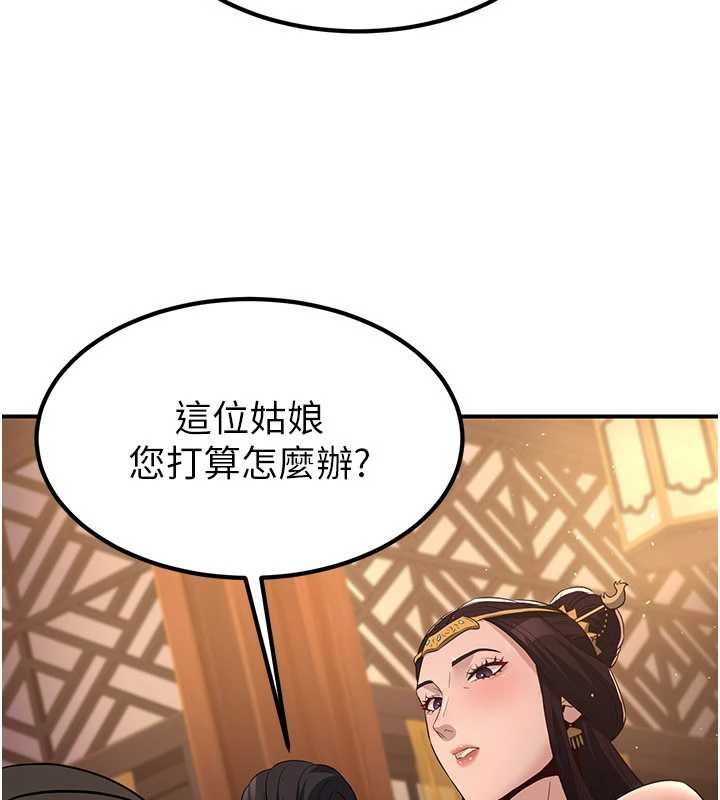 煉慾:色魔再臨第20話-深宮排解寂寞的方法