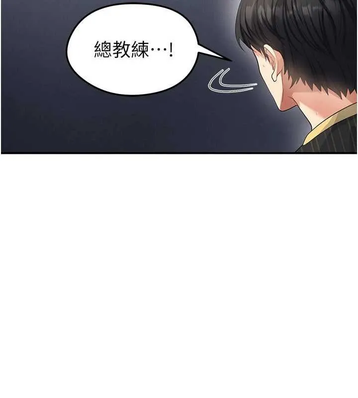 足球型男脫單指南第42話-初夜對象再訪