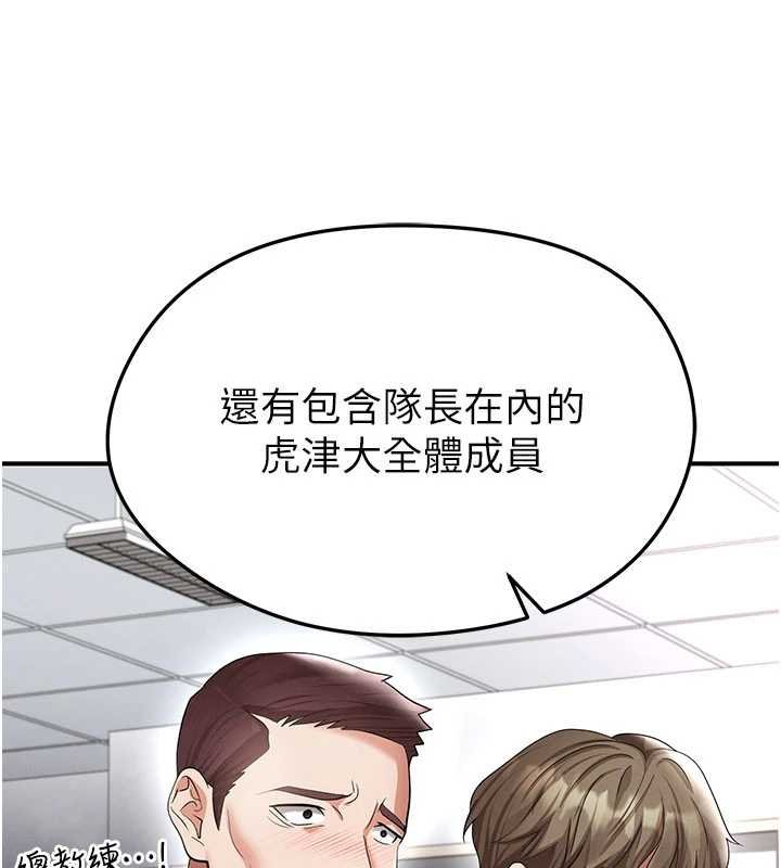 足球型男脱单指南第42話-初夜對象再訪