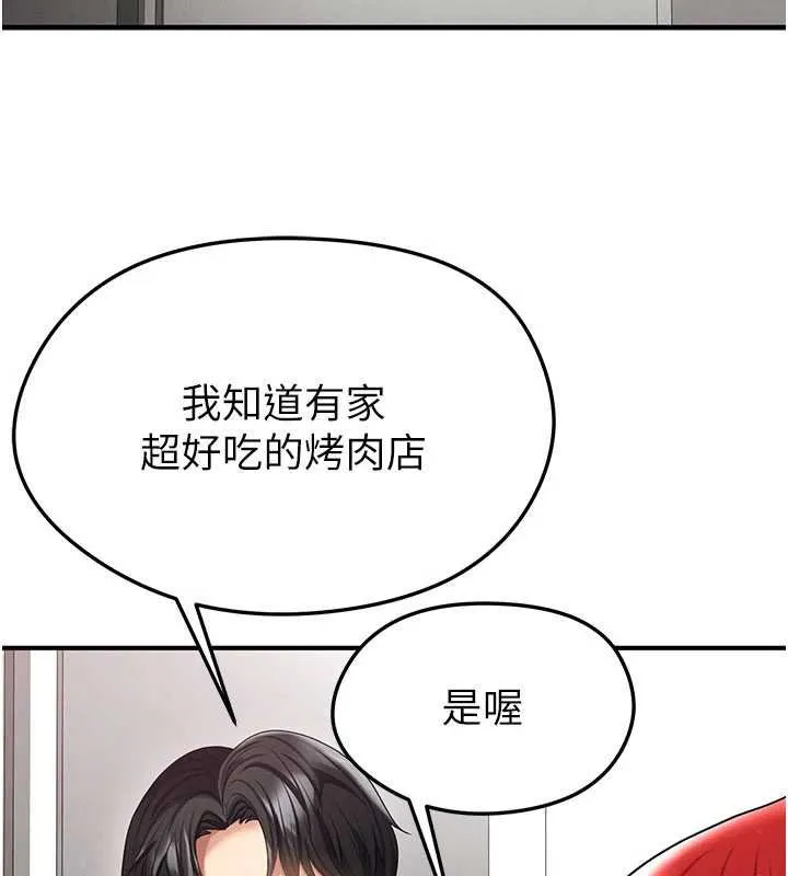 足球型男脫單指南第42話-初夜對象再訪