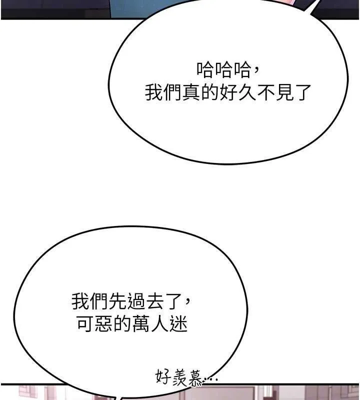 足球型男脫單指南第42話-初夜對象再訪