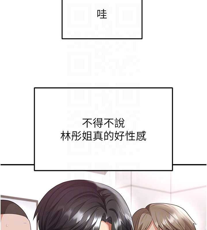 足球型男脱单指南第42話-初夜對象再訪