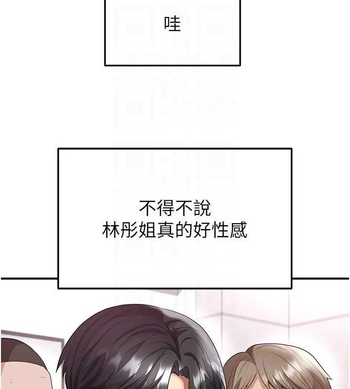 足球型男脫單指南第42話-初夜對象再訪