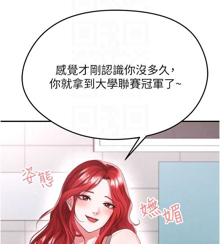 足球型男脱单指南第42話-初夜對象再訪