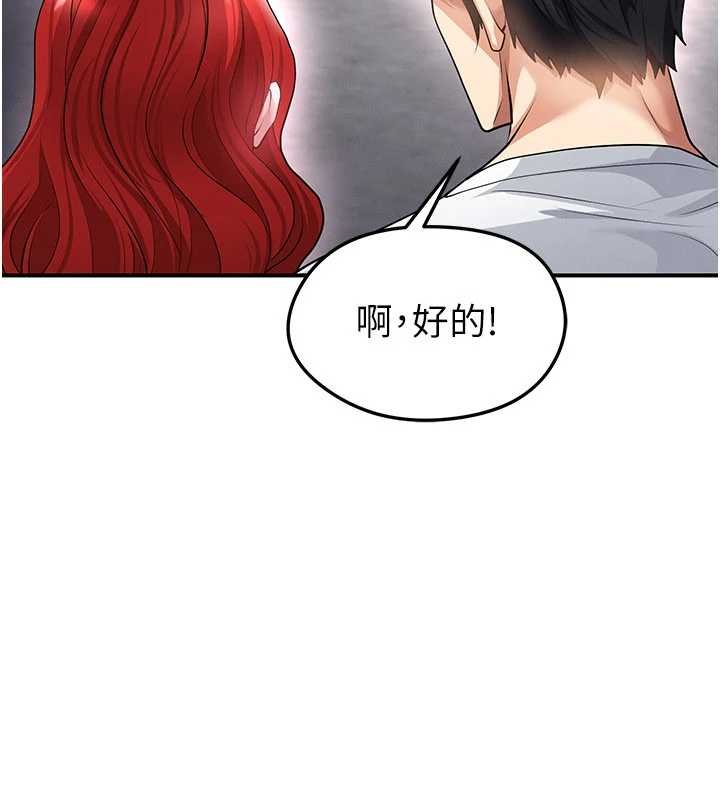 足球型男脱单指南第42話-初夜對象再訪