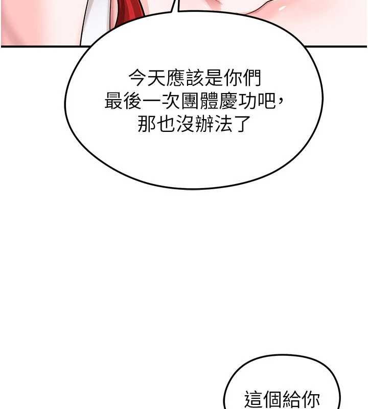 足球型男脱单指南第42話-初夜對象再訪